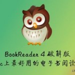 BookReader 4 破解版 – Mac上最好用的电子书阅读器