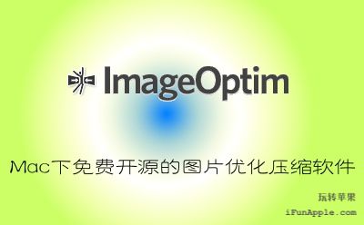 imageoptim