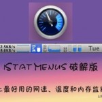 iStat Menus 3 破解版下载 – Mac上最好用的网速、温度和内存监控软件