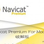 Navicat Premium For Mac 10.1 破解版 – 最好用的数据库管理软件