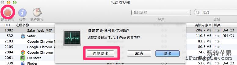 4种强制退出 Mac OS X 中应用程序的方法