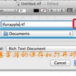 10个Mac用户要掌握的保存和打开对话框的快捷键