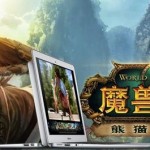 Mac版魔兽世界5.1 – 熊猫人之谜安装教程