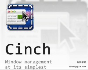Cinch 1.1 破解版下载 – 非常好用的窗口拖拽操作管理软件
