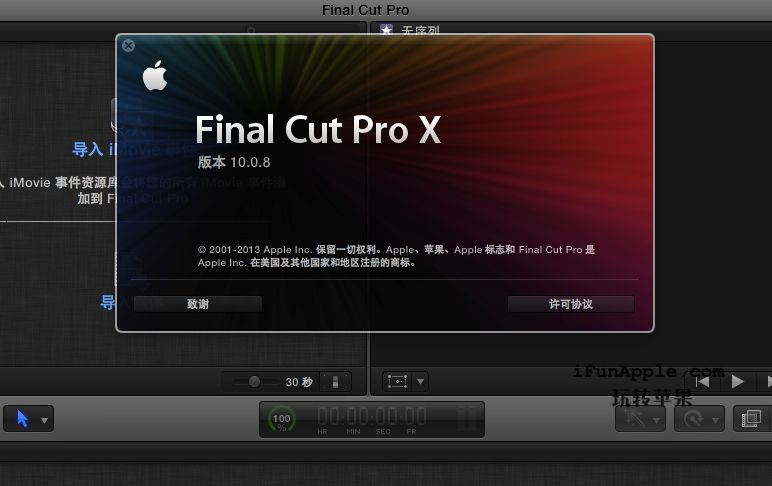 Apple final cut pro x 10.2.3 for mac