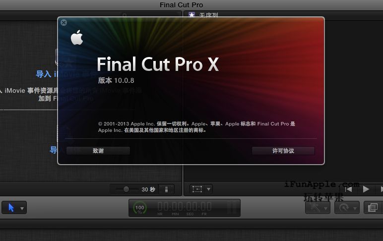 final cut pro 10.2.3 kickass