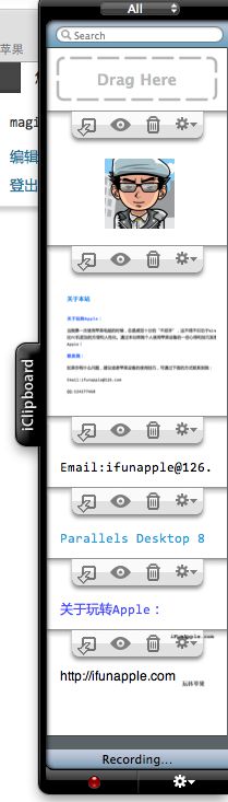 iClipBoard 4.2 破解版下载 – Mac上非常实用的剪切板增强软件