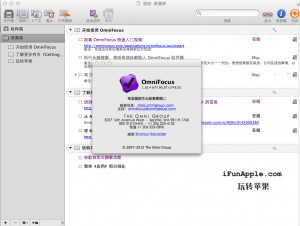OmniFocus for Mac 1.10.4 中文破解版下载 – Mac上专业级的个人任务管理工具