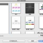 OmniGraffle Professional for Mac 5.4.2 中文破解版下载 – Mac上最好用的流程图绘制软件