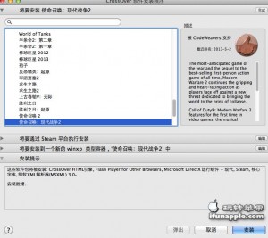 CrossOver for Mac 12.2.1 中文破解版下载 – 在Mac上运行Windows软件