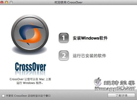 10个CrossOver for Mac 12 正式版序列号发放 – 在Mac上运行Windows软件的最好工具