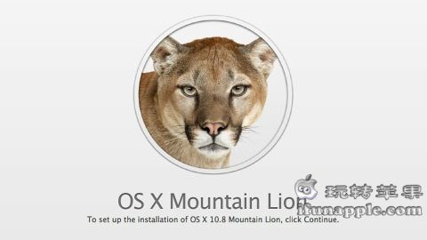 Mac OS X 10.8.5 Mountain Lion (山狮) 原版DMG光盘镜像下载