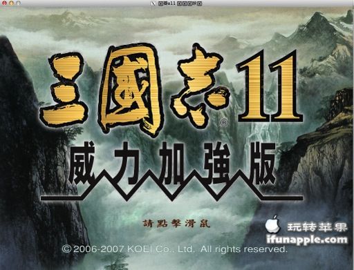 三国志11威力加强版 for Mac 中文版下载 – Mac上好玩的三国历史模拟游戏