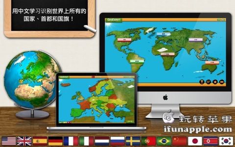 GeoExpert (世界地理) for Mac 2.8 中文破解版下载 – Mac上优秀的世界地理学习软件