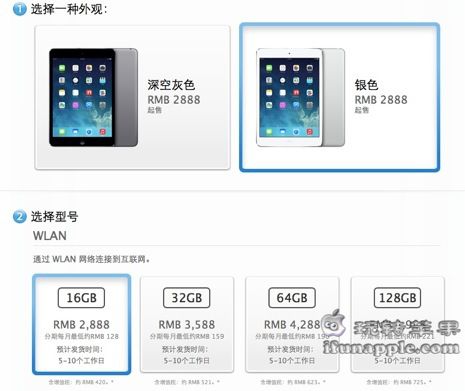 苹果官网正式开卖 Retina iPad mini 2