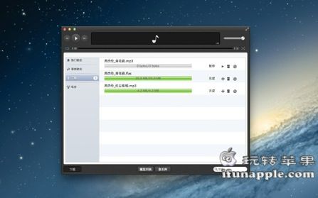 iYY for Mac 2.9.9 中文破解版下载 – Mac上优秀的音乐下载和播放软件