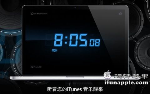 My Alarm Clock (我的闹钟) for Mac 1.6 破解版下载 – 将你Mac变成一个大闹钟