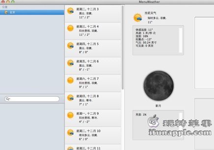 MenuWeather for Mac 4.2.5 中文破解版下载 – Mac上优秀的菜单栏天气预报工具