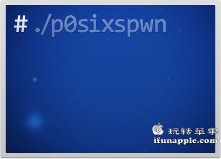 iOS 6.1.3-6.1.5 完美越狱工具 p0sixspwn 正式发布