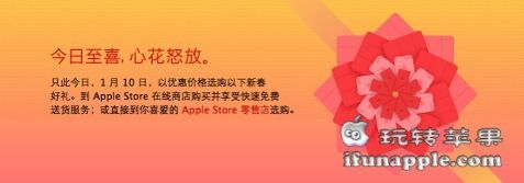苹果2014年特别购物活动日开始 – 全线产品降价