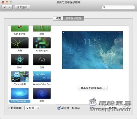 非常漂亮的 iOS 7 风格的Mac屏幕保护程序下载